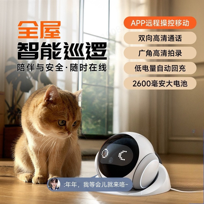 Home Security Robot - كاميرا روبوت متحركة بتقنية الذكاء الاصطناعي